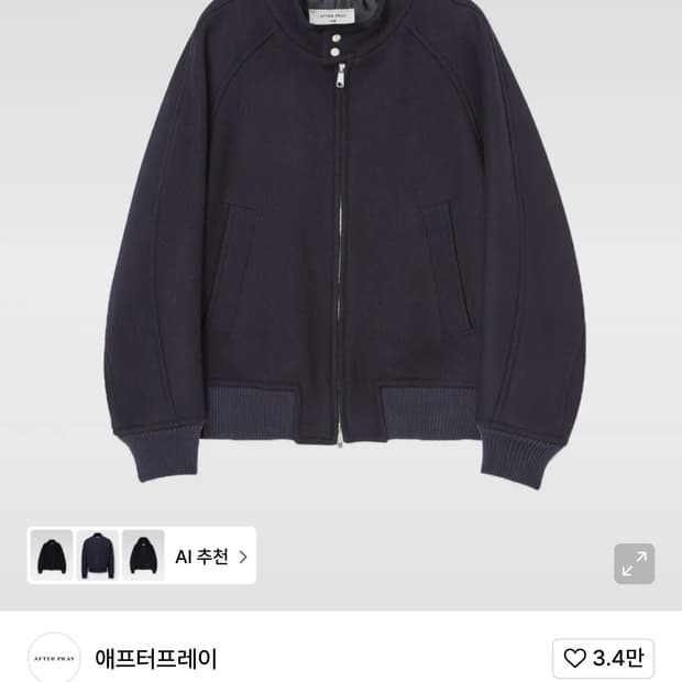 애프터프레이 리가즈 캐시미어 해링턴 블루종 L