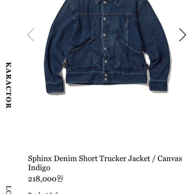 Karactor denim jacket 카락터 데님 자켓