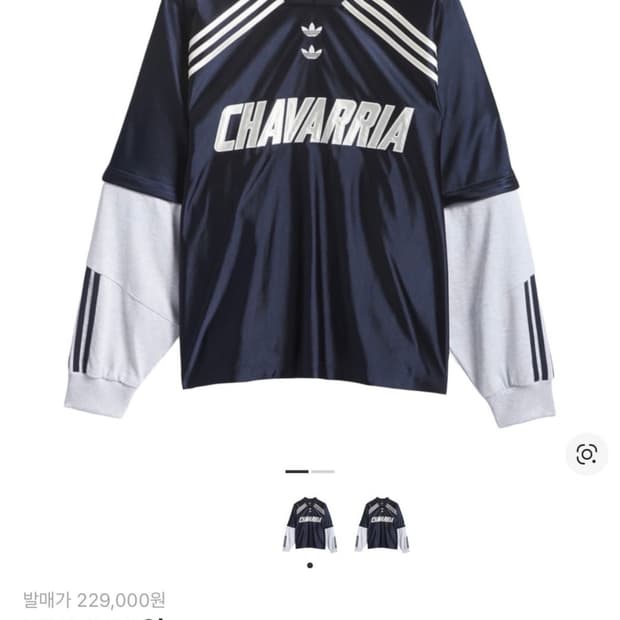 아디다스 윌리 차바리아 저지