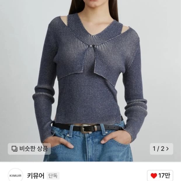 키뮤어 니트 가디건 볼레로 세트 네이비