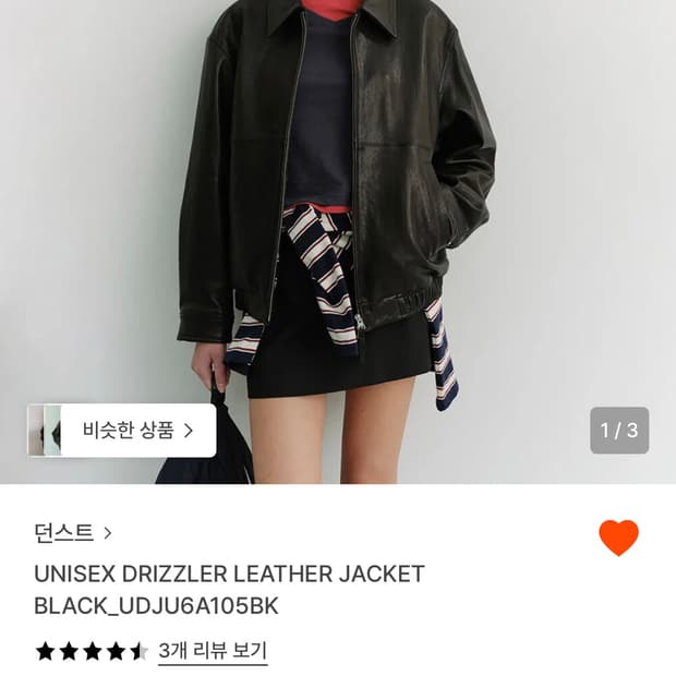 던스트 리얼레더 가죽자켓