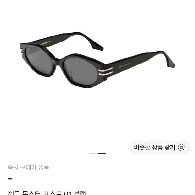 젠틀몬스터 고스트 01 블랙 선글라스