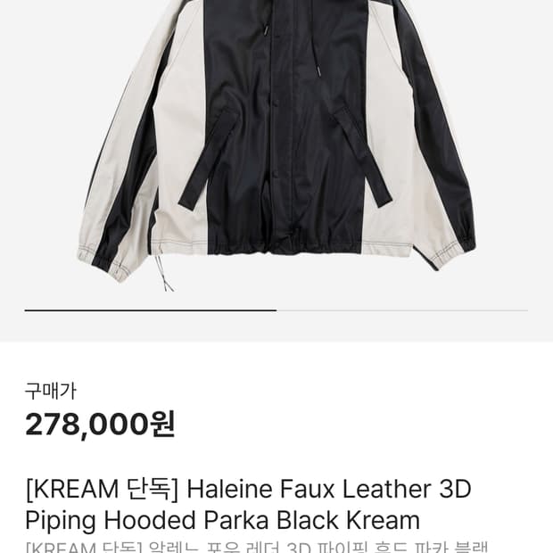 알렌느 3d 레더 후드 파카 2사이즈 새상품