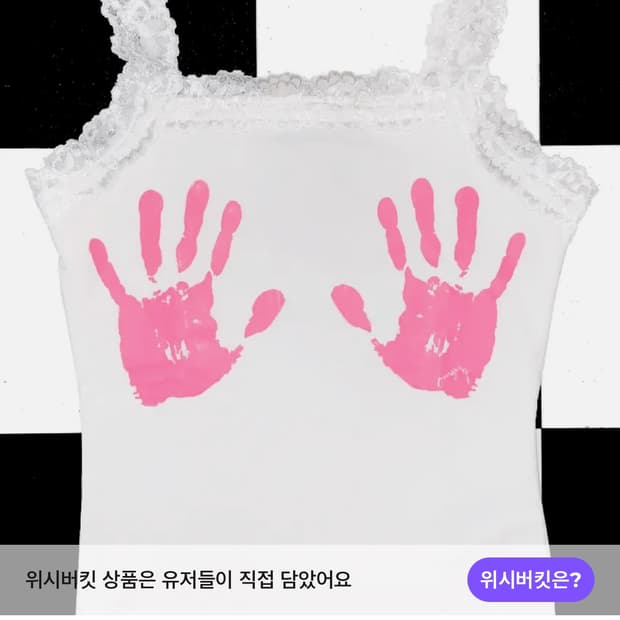 오마이티 omighty top 팔아요!