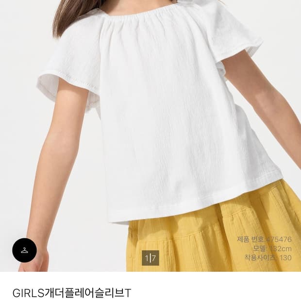 유니클로 키즈 개더플레어슬리브 (블라우스 girls kids 화이트