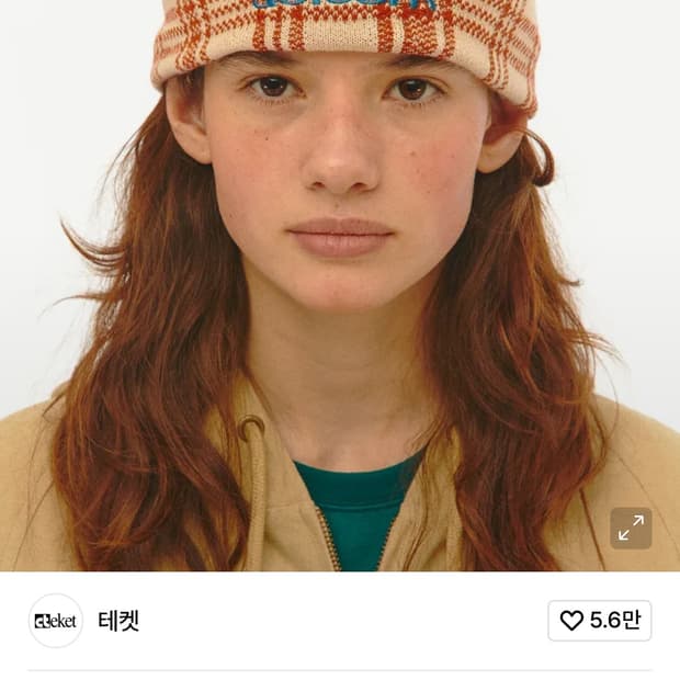 테켓 리버시블 비니 새상품 판매