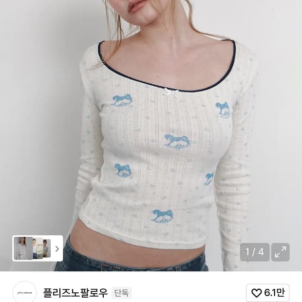 플리즈노팔로우 포니 레이스탑 새상품 