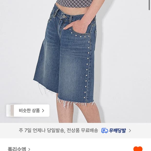 폴리수엠 STUDDED BERMUDA JEANS (BLUE)
