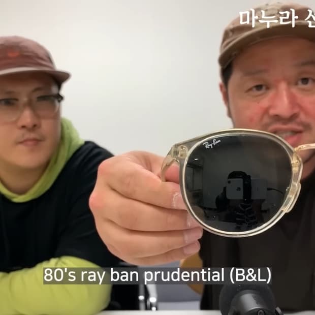 80s 바슈앤롬 레이밴 프루덴셜