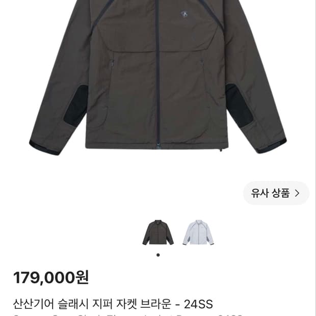 산산기어 바람막이