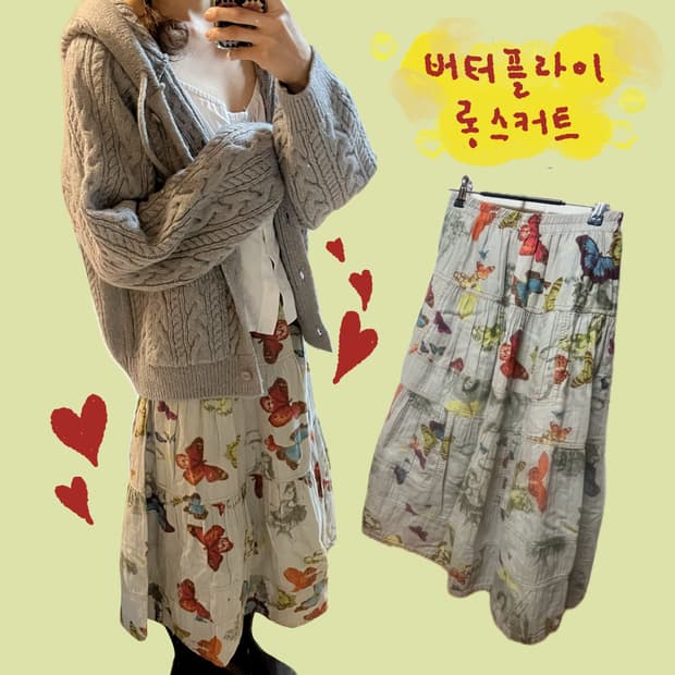 빈티지 나비 패턴 롱스커트