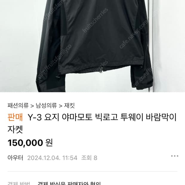 Y-3 요지야마모토 빅로고 투웨이 m사이즈 구합니다