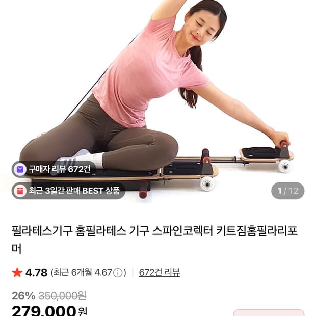 필라테스기구 홈필라테스 기구 스파인코렉터 키트짐홈필라리포머