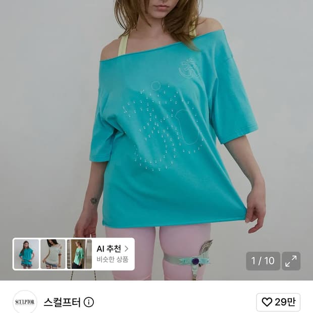 스컬프터 민트 탑