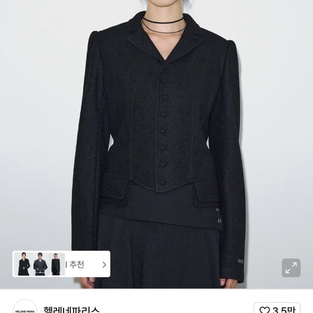 급처 울 피티드 승마 재킷 [블랙] 새상품