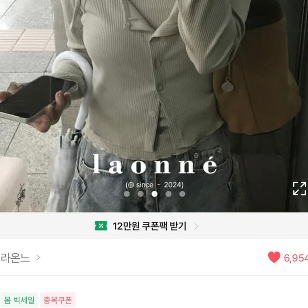 라온느 오프숄더 슬리브리스 세트