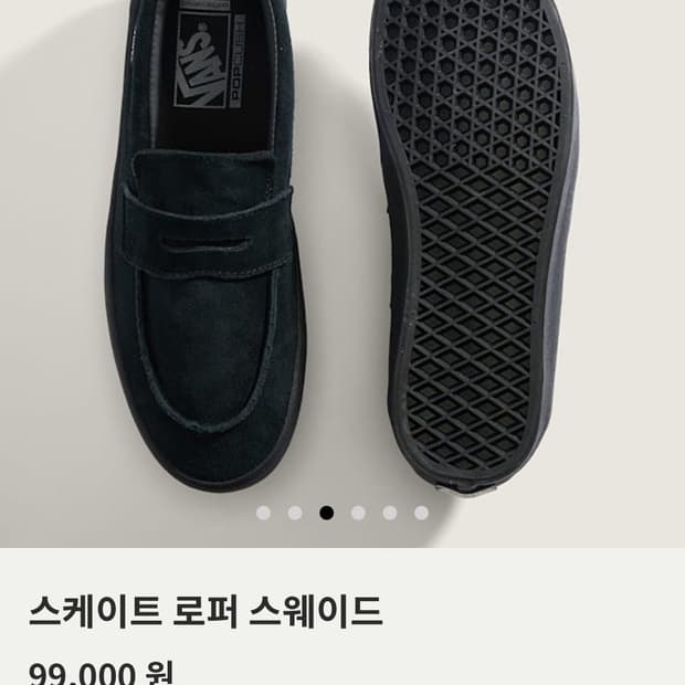 반스 스케이트 로퍼 스웨이드