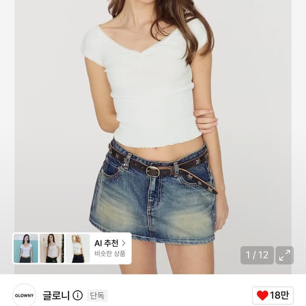 글로니 반팔