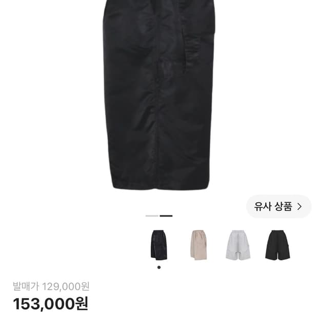 MJD 코인서울 리나일론 투턱 팬츠