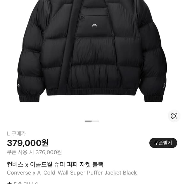 컨버스 어콜드월 콜라보 패딩