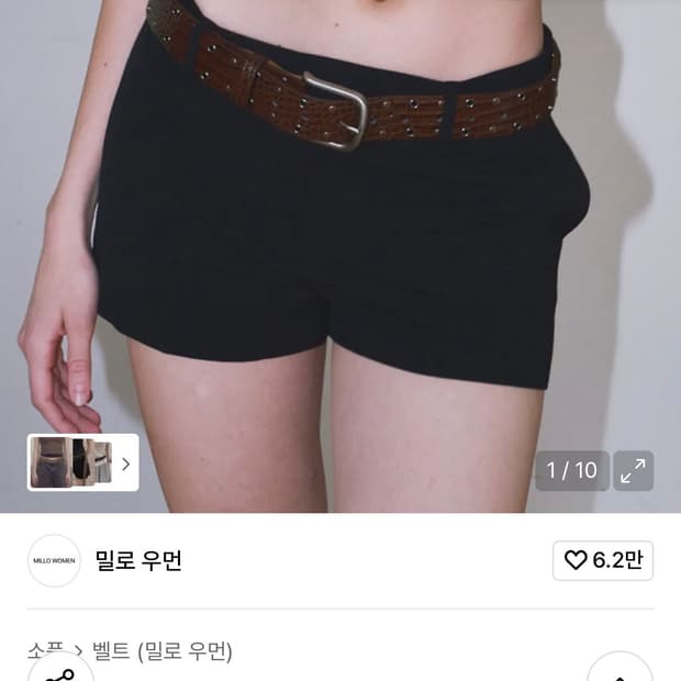 밀로우먼 레더벨트 브라운