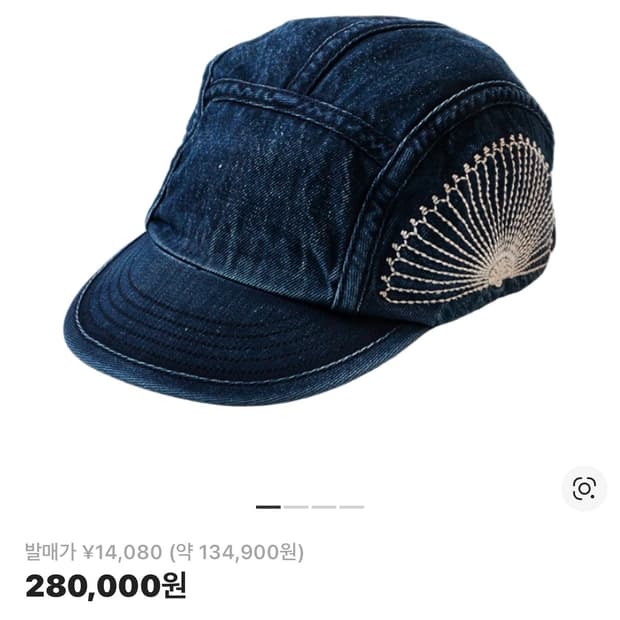 캐피탈 사시코 데님 모자