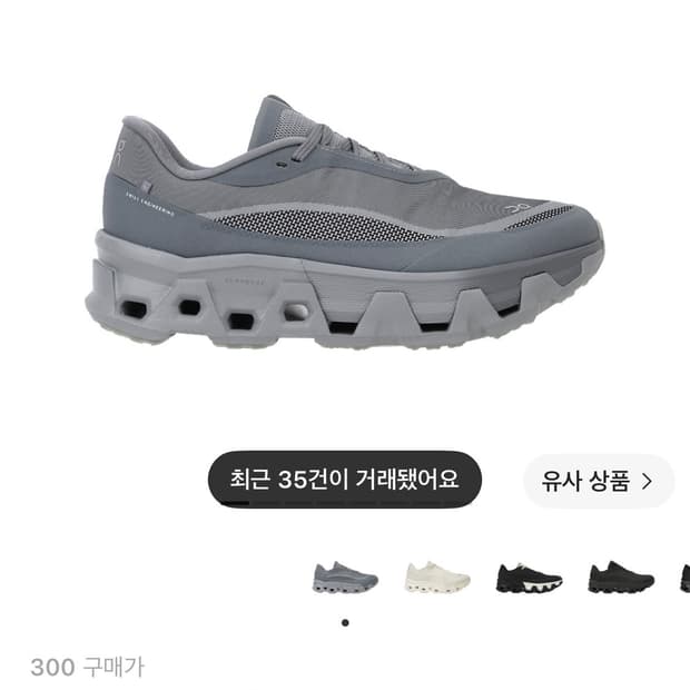 온 러닝 x 포스트 아카이브 팩션 (파프) 클라우드 몬스터 하이퍼 팬텀