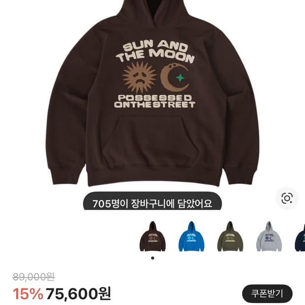퍼츠 올데이 브라운후드티