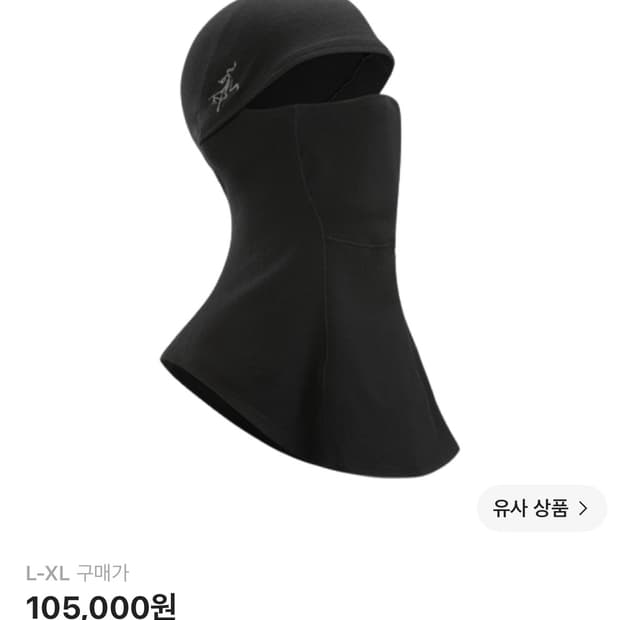 아크테릭스 로 라이트웨이트 울 바라클라바 블랙