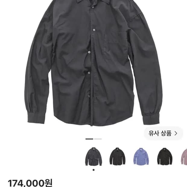 [4]폴리테루 텐코 루즈드 셔츠 2.0 다이드 퍼플 그레이