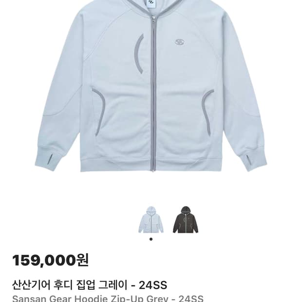 산산기어 후드집업 구해용