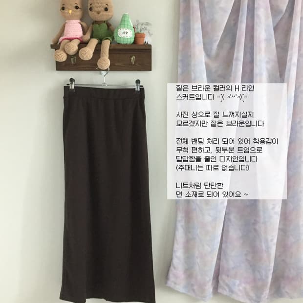 브라운 스커트