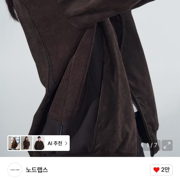 노드랩스 DEV:7 SUADE MIX JACKET_BROWN