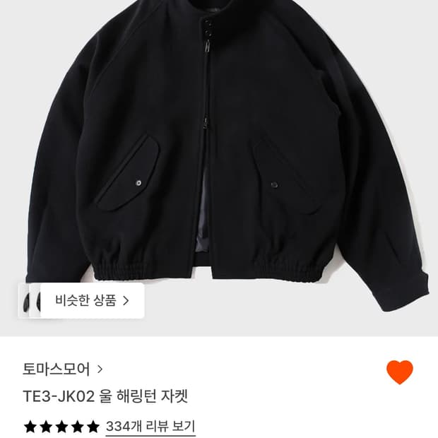 토마스모어 블랙 해링턴 자켓 S 