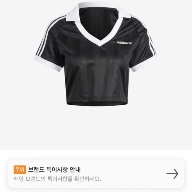 아디다스 풋볼 크롭탑 블랙