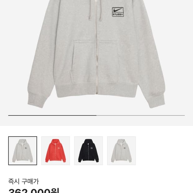 나이키 x 스투시 후드집업 그레이 XL