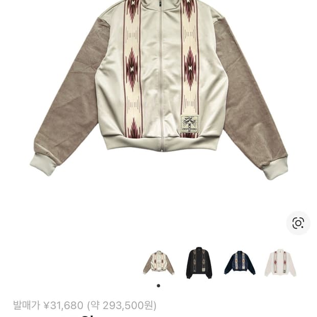 [2] 캐피탈 스무스 저지 코치 & 제피르 트랙 자켓