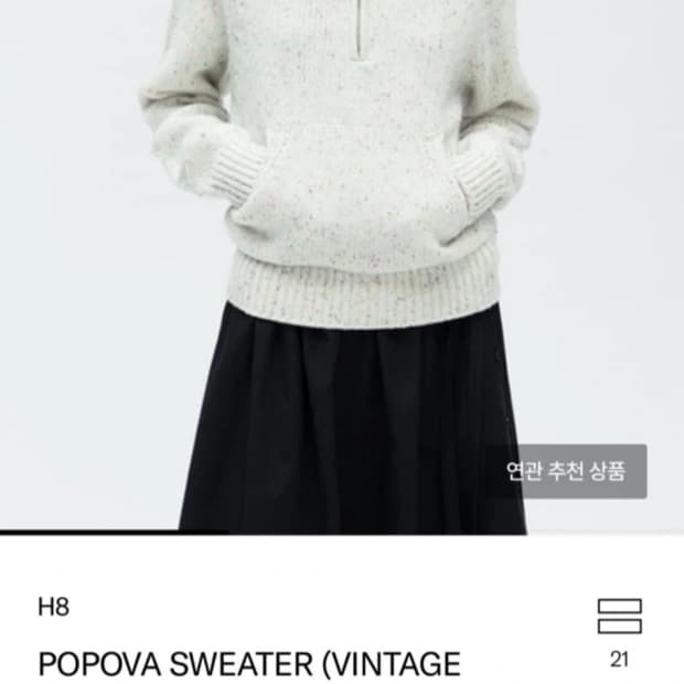 H8 에이치에이트 popova sweater 스웨터