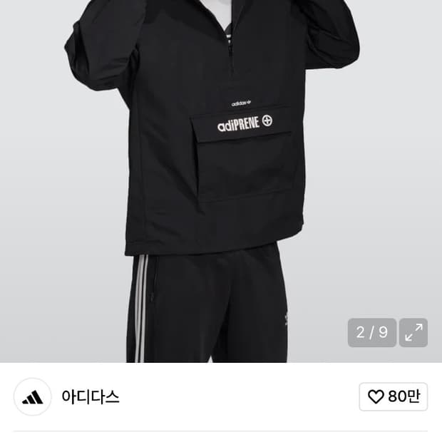 아디다스 아디프렌 윈드브레이커 블랙 빅사이즈 2XL