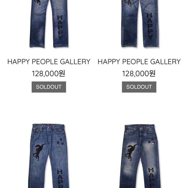 해피피플갤러리 denim jean 판매