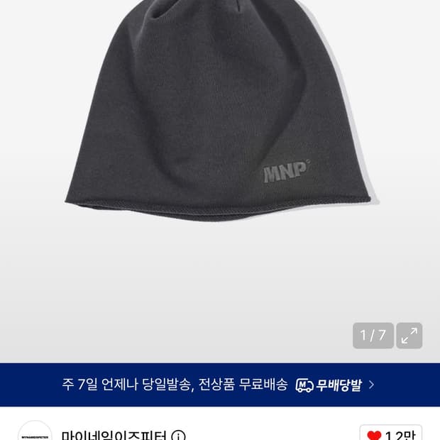 MYNAMEISPETER 마이네임이즈피터 비니
