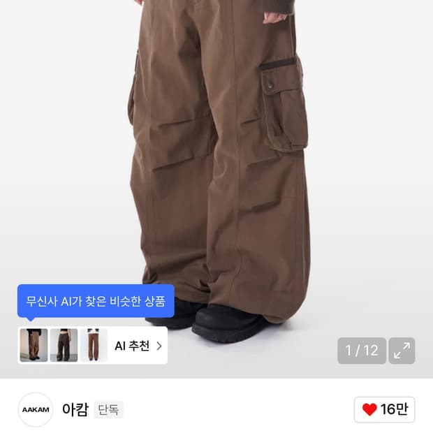 아캄 핀턱 팬츠