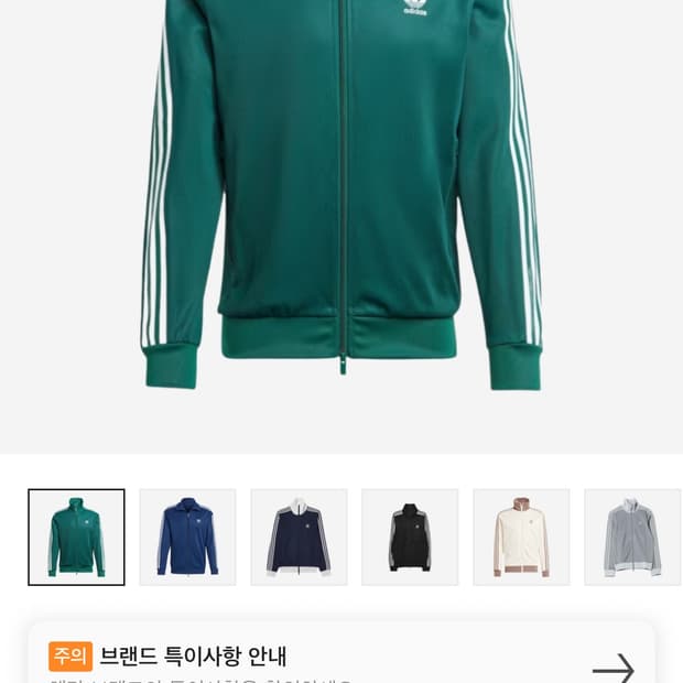아디다스 트랙탑 져지 그린 xl