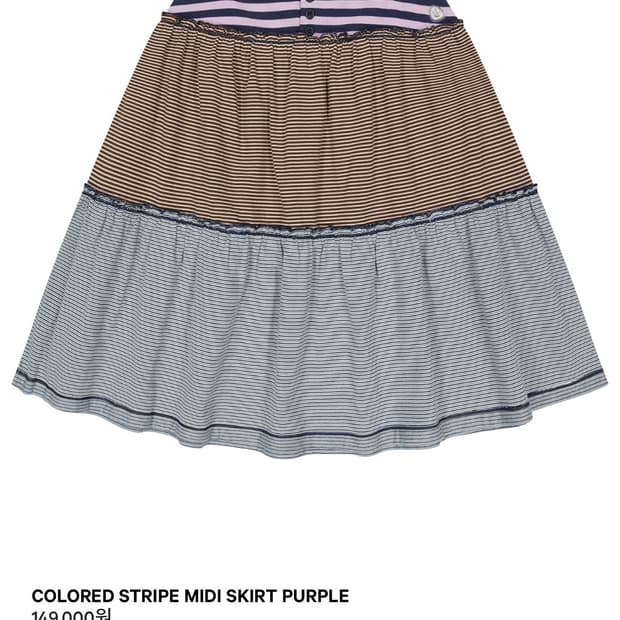 코이세이오 colered stripe midiskirt purple