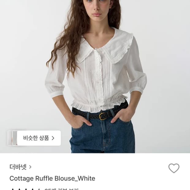 더바넷 cottage ruffle blouse