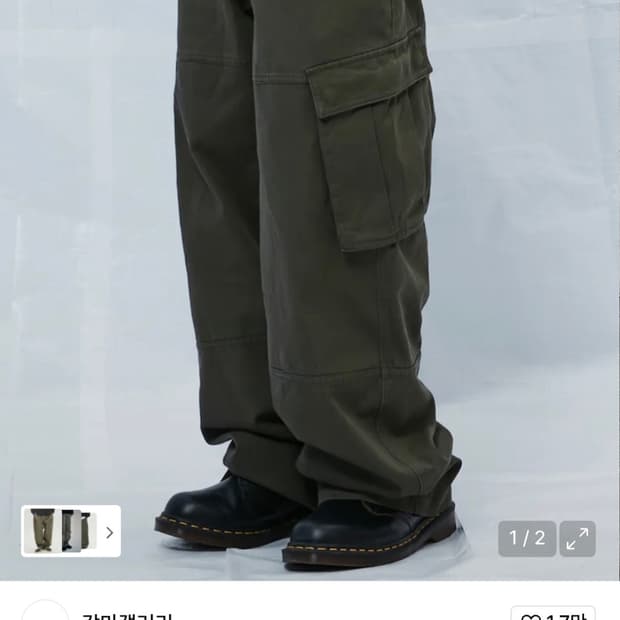 감마갤러리 멀티카고 팬츠 L