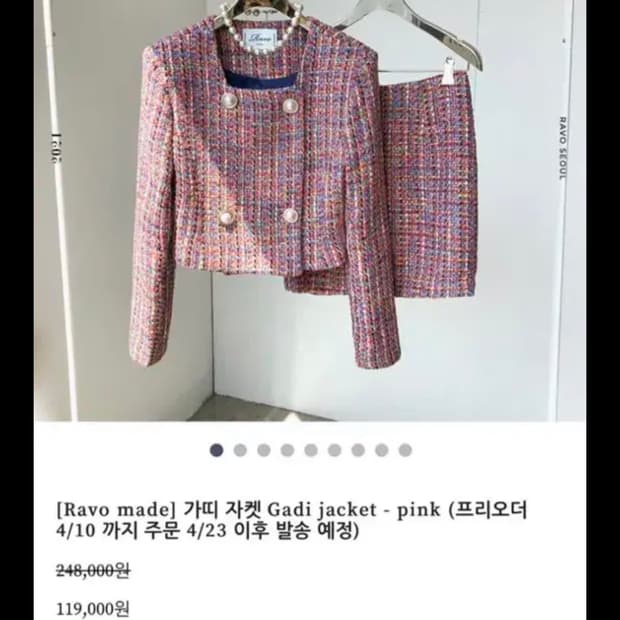 Ravo vintage 트위드 투피스
