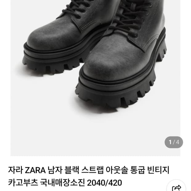 자라 부츠 260