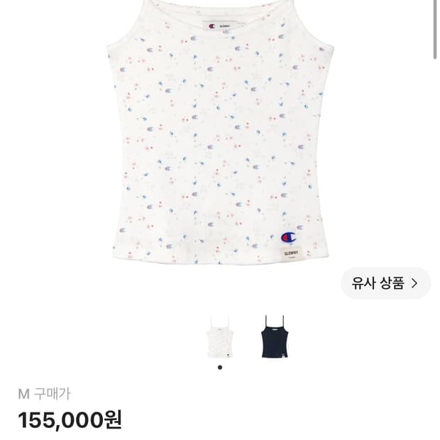 글로니 챔피언