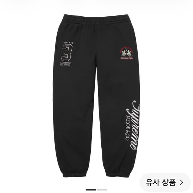 슈프림X제이콥앤코 라마르티나 스웻팬츠 S